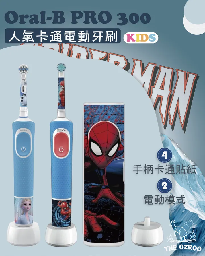 ORAL-B PRO 300 兒童電動牙刷 澳洲代購產品圖片