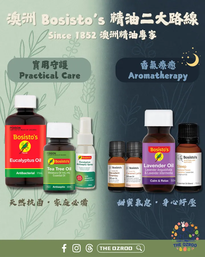 Bosisto’s 居家護理精油系列 澳洲代購產品圖片