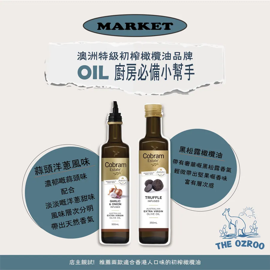 Cobram Estate 澳洲冷壓橄欖油 澳洲代購產品圖片