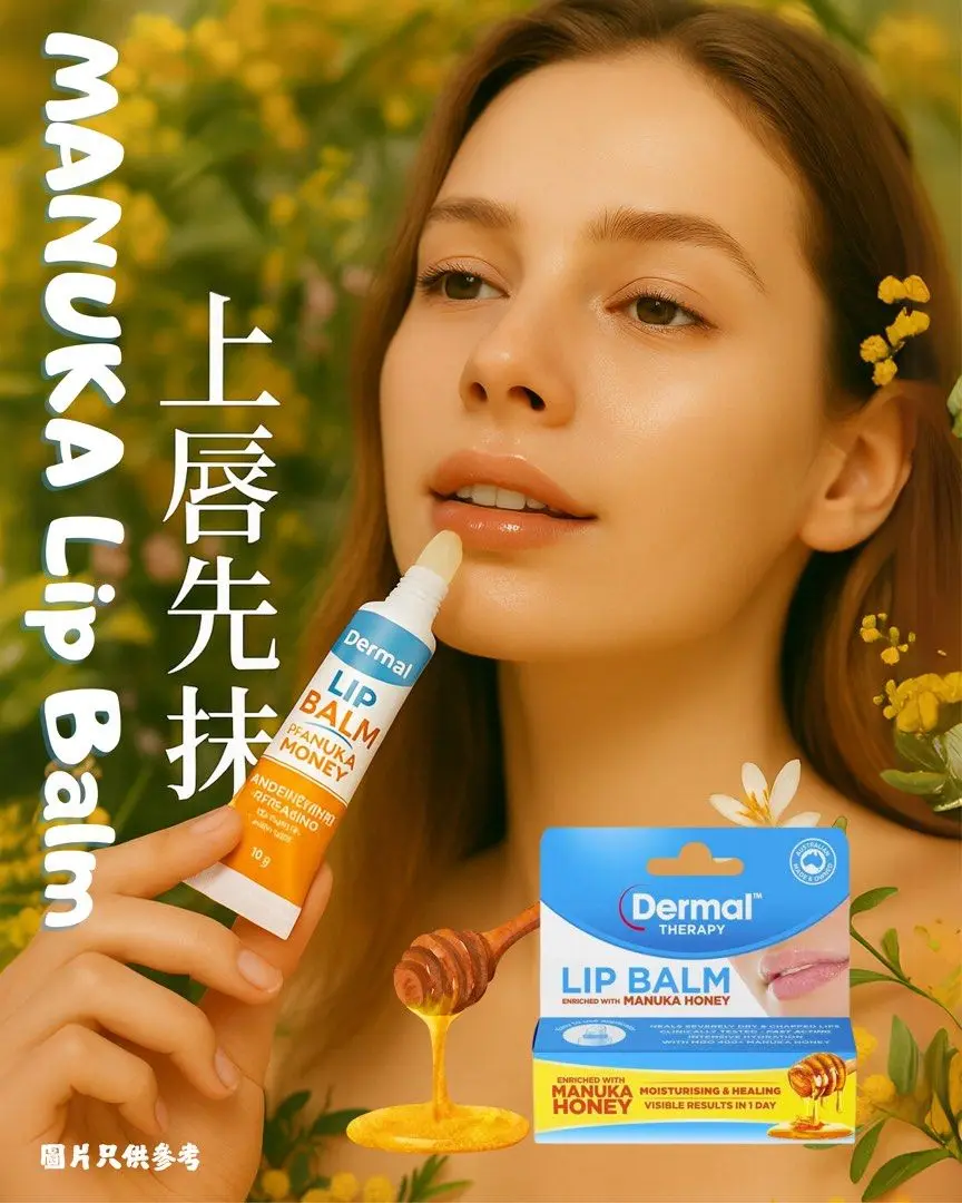 Dermal Therapy Lip Balm 潤唇膏 10g 產品資料圖片 2