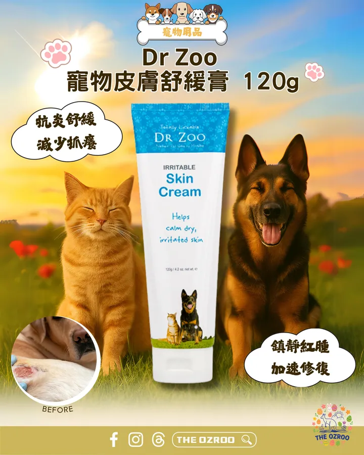 Dr Zoo 寵物皮膚舒緩膏 120g 澳洲代購產品圖片