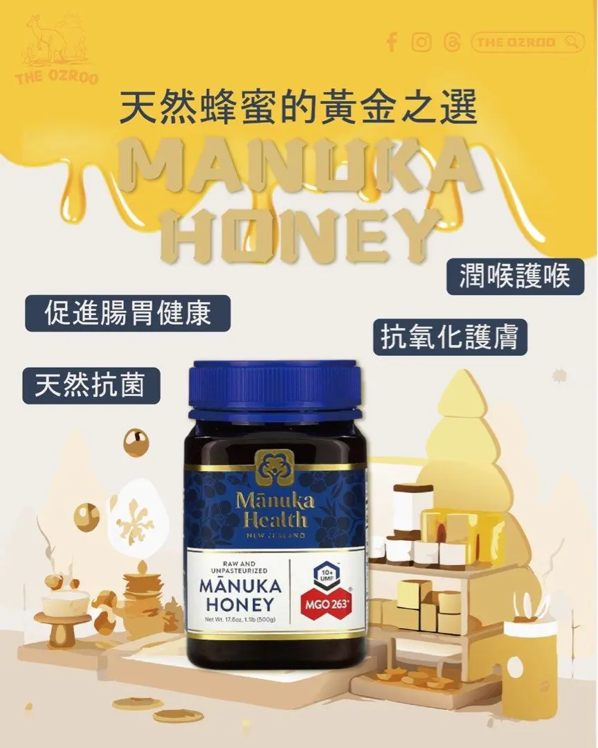 Manuka Health 麥盧卡蜂蜜｜MGO濃度系列 產品資料圖片 2