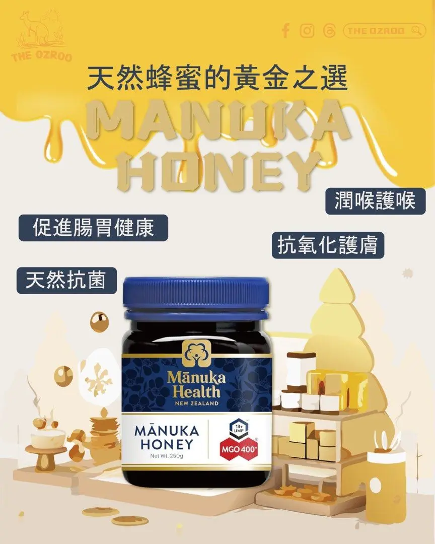 Manuka Health 麥盧卡蜂蜜｜MGO濃度系列 產品資料圖片 3