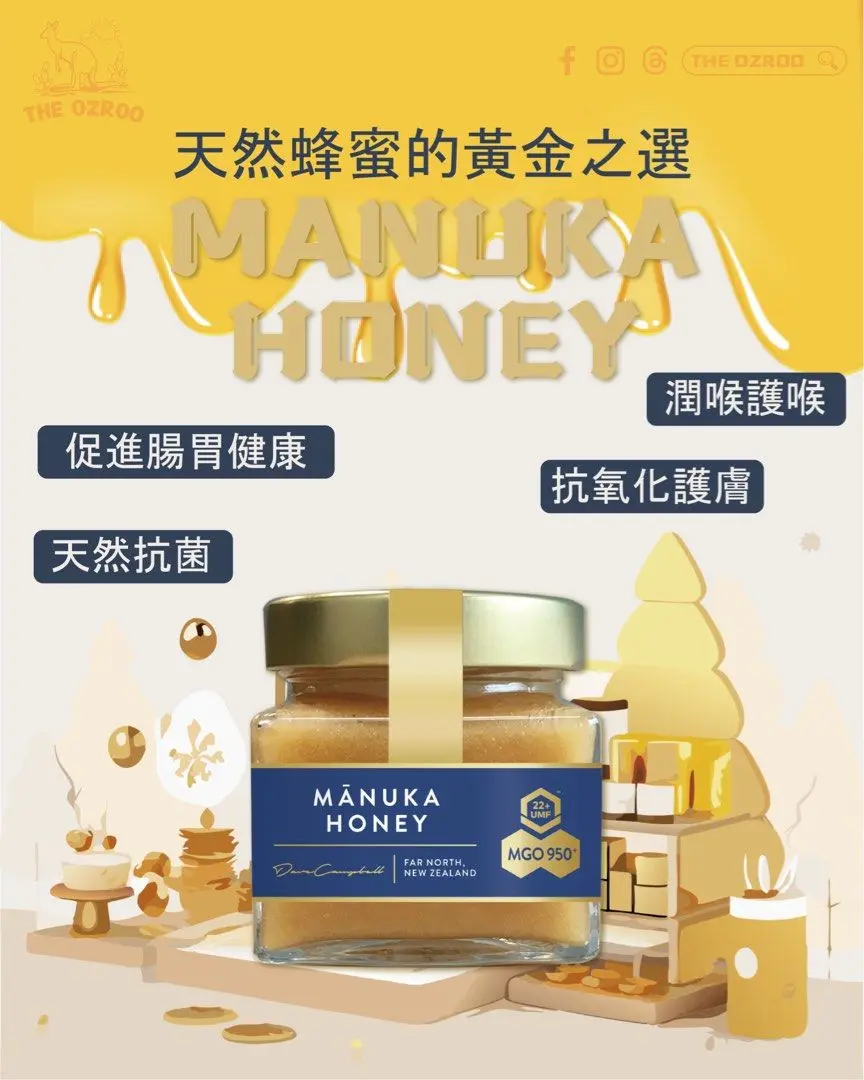 Manuka Health 麥盧卡蜂蜜｜MGO濃度系列 產品資料圖片 6