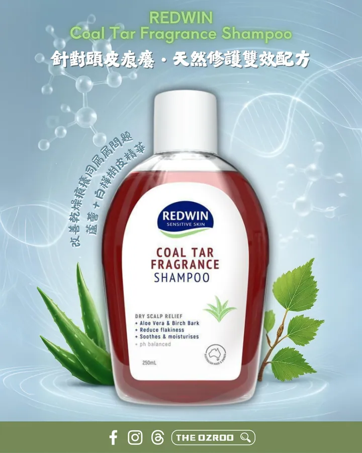 REDWIN 煤焦油洗髮露 250ml 澳洲代購產品圖片