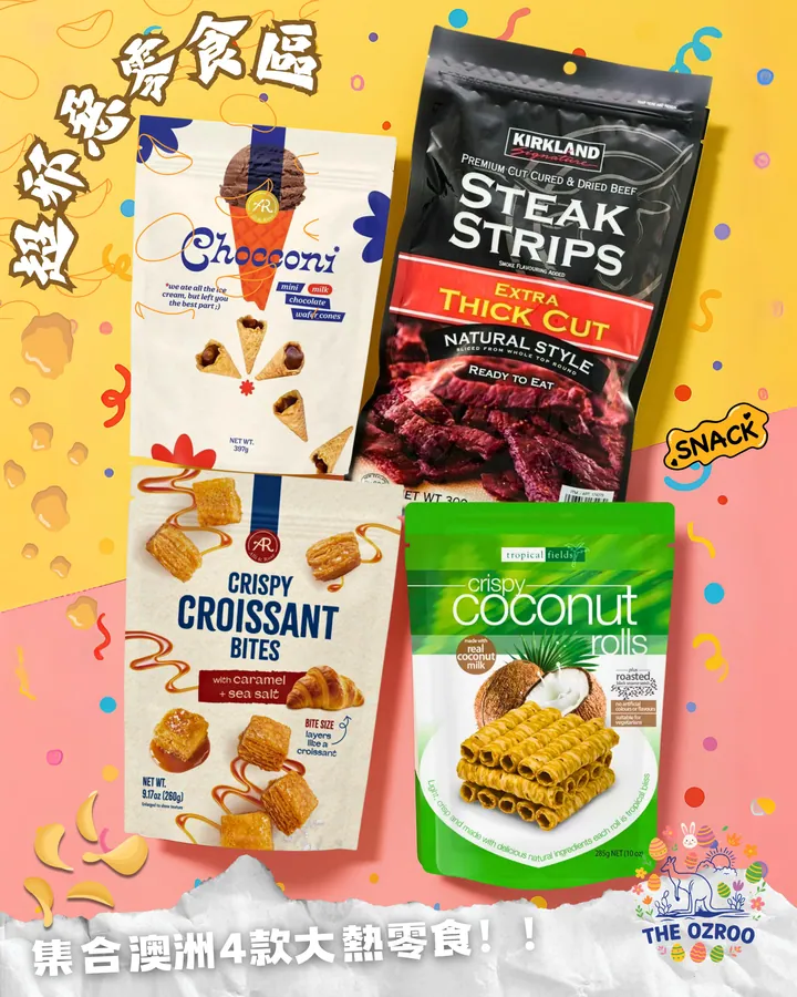 Tropical Fields 椰子脆卷 澳洲代購產品圖片