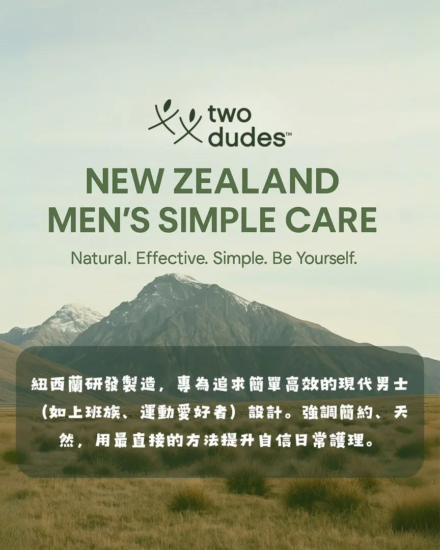 Two Dudes 男士天然護理系列 產品資料圖片 2
