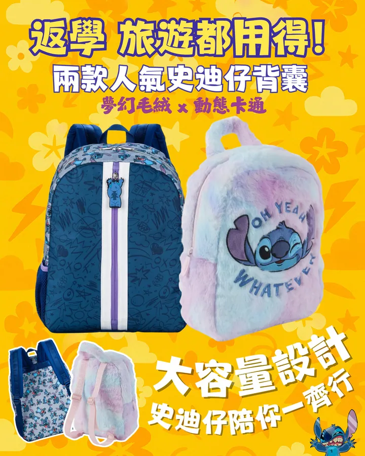 人氣毛絨/卡通背囊 澳洲代購產品圖片